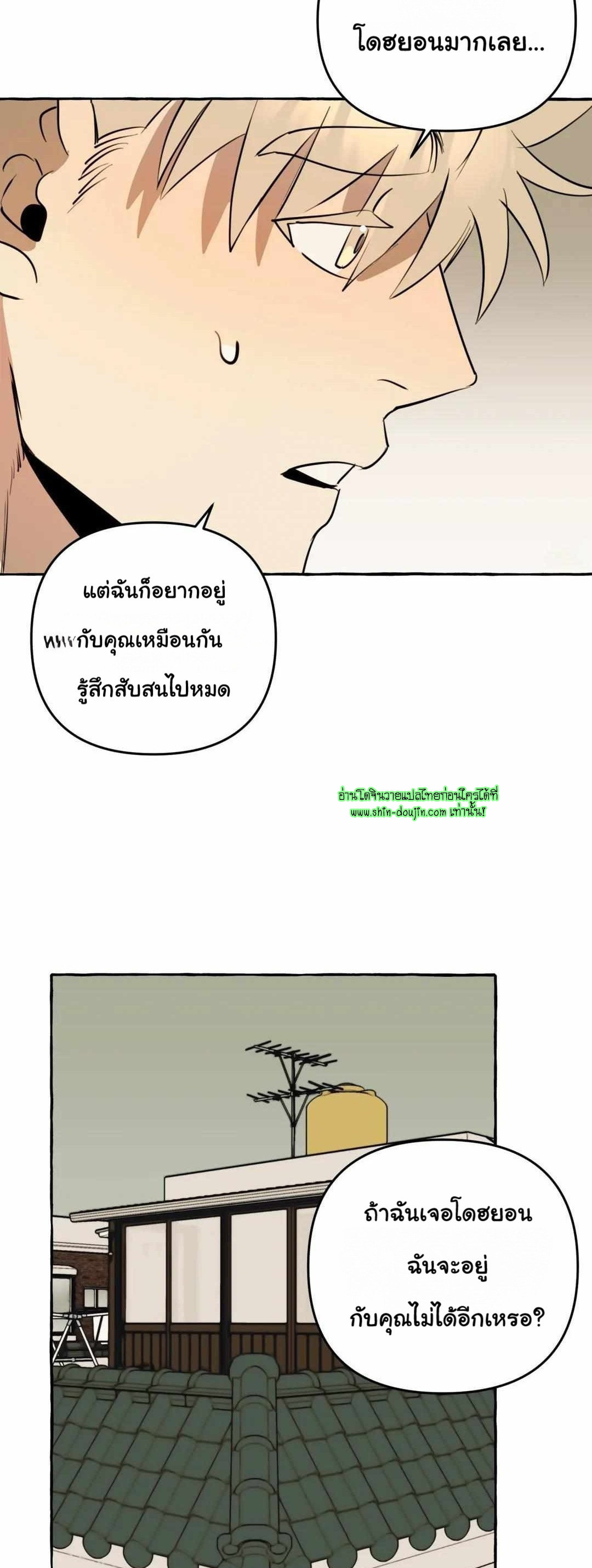 Samsam-ine House EP 8